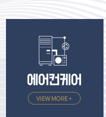 굿모닝닥터크린에어컨케어