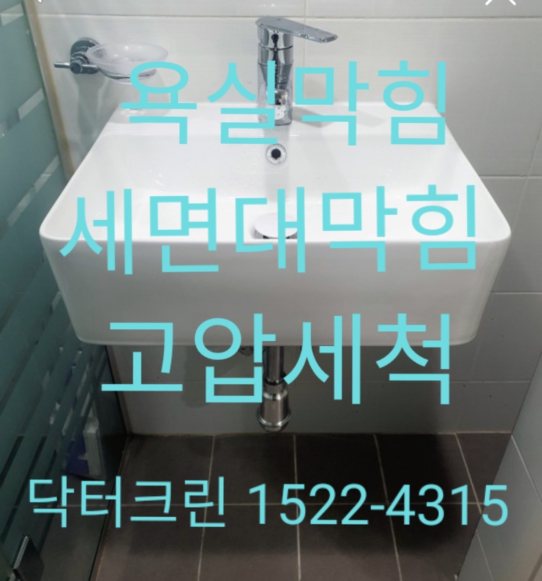 굿모닝닥터크린