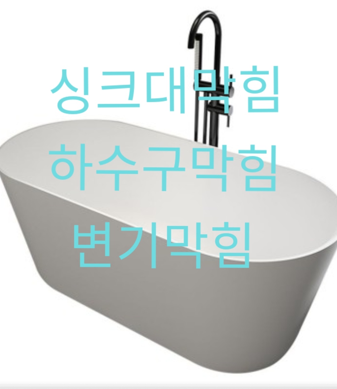 굿모닝닥터크린